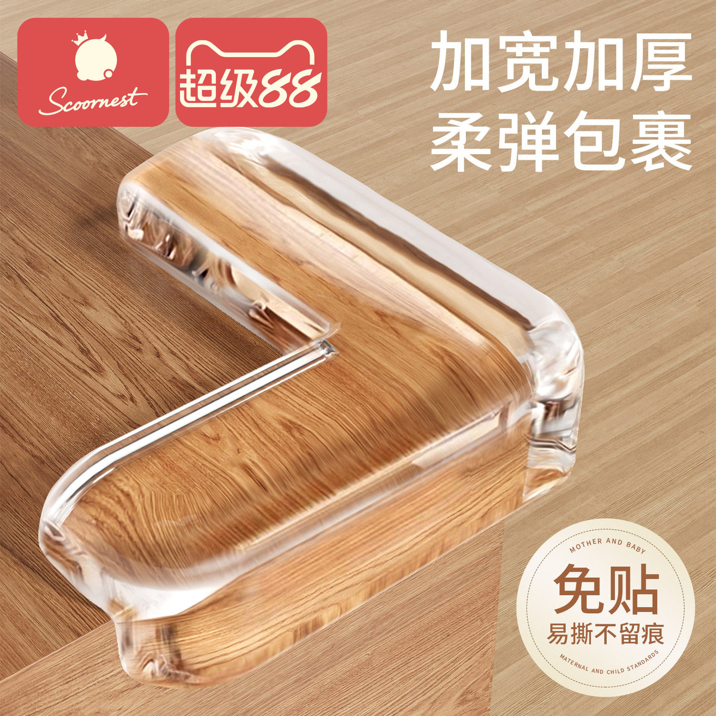 科巢桌角防撞护角防撞条儿童宝宝防磕碰尖角保护套包边软角贴直角