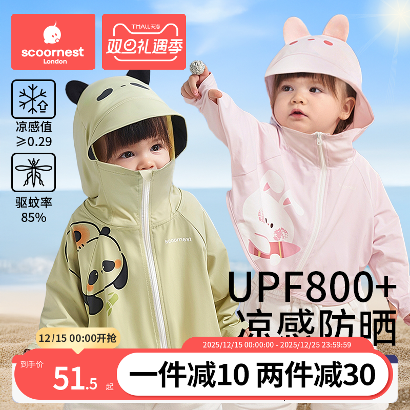 科巢儿童防晒衣原纱材质UPF50+