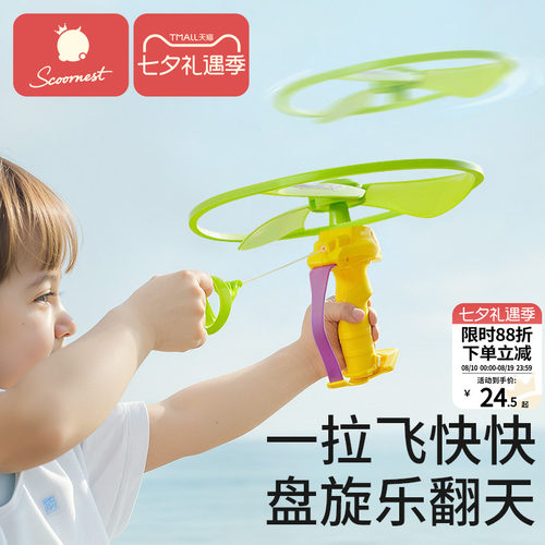 科巢手拉竹蜻蜓户外玩具