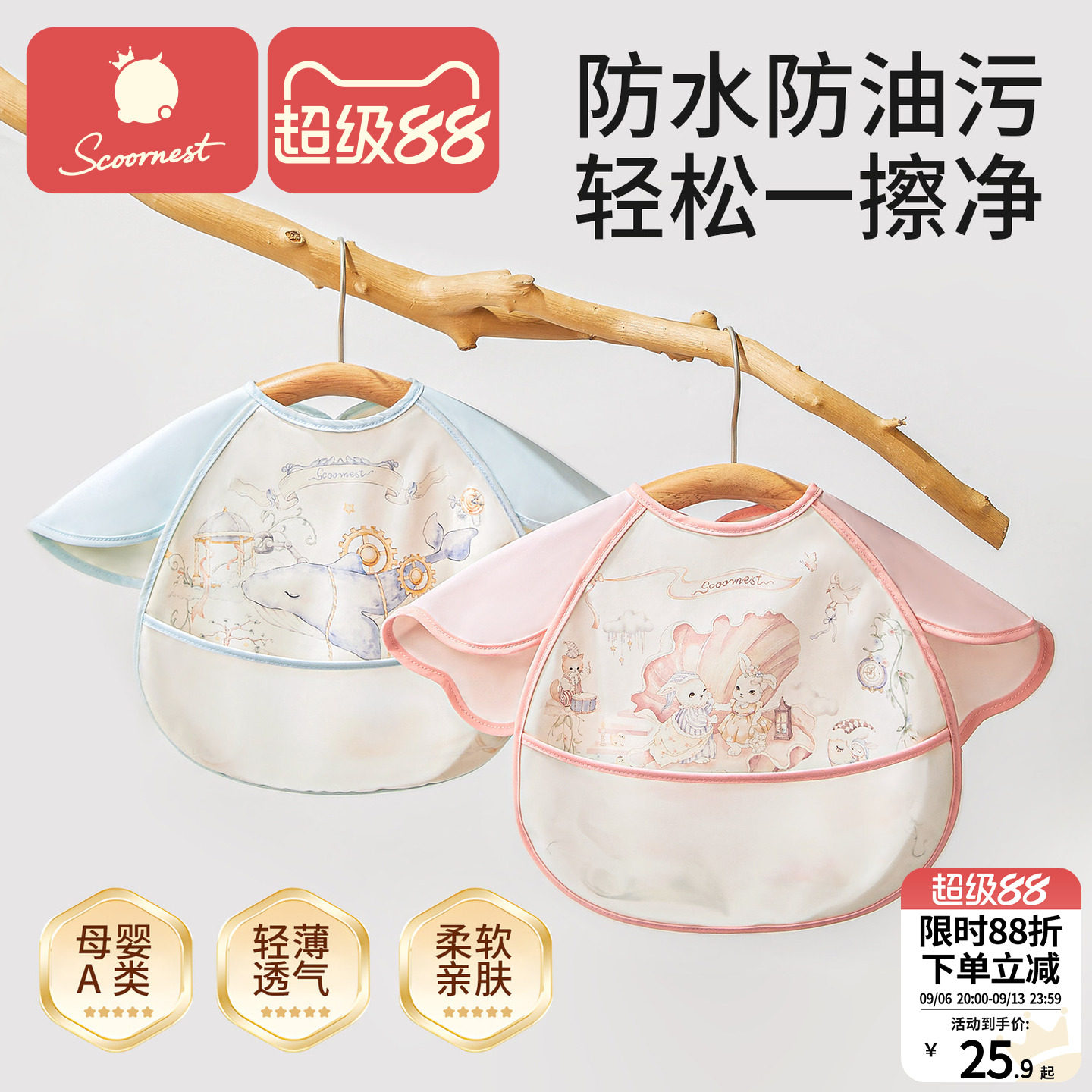 科巢宝宝吃饭围兜婴幼儿辅食无袖罩衣围嘴防水防脏儿童饭兜反穿衣