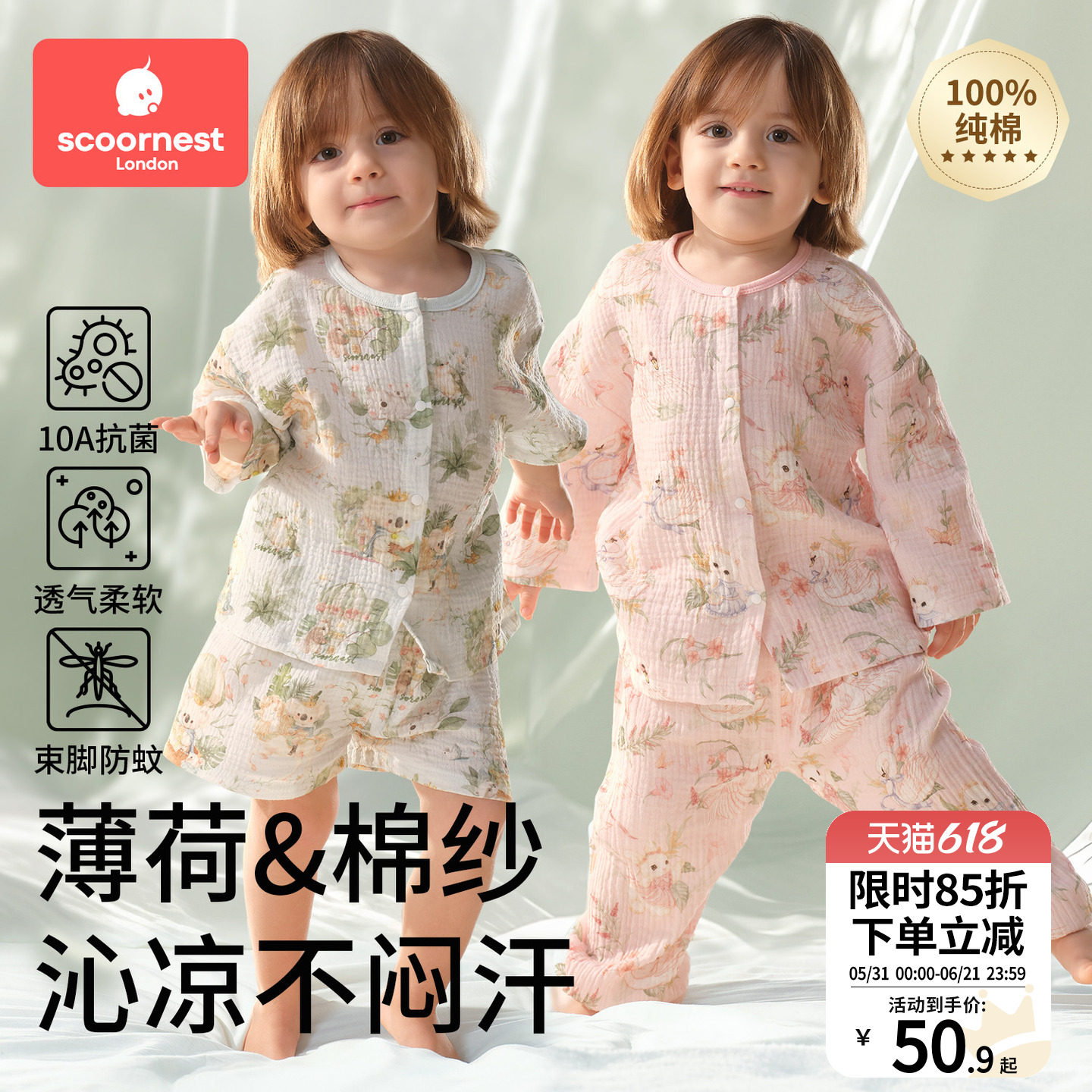 儿童家居服套装男童女孩睡衣宝宝纯棉a类2026新款春夏空调服薄款