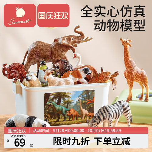 科巢动物模型仿真早教玩具