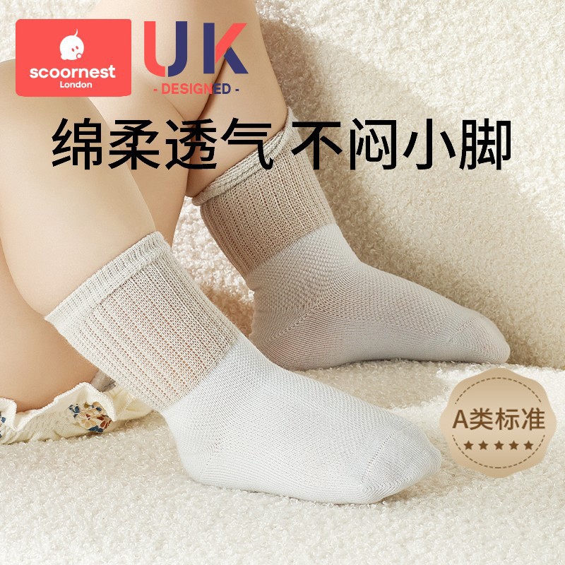 科巢儿童袜子夏季薄款纯棉婴儿宝宝新生儿春夏男童女童透气网眼袜