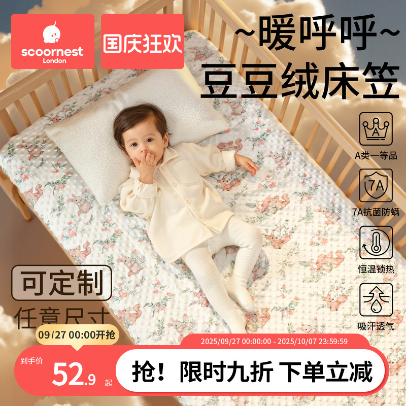 科巢床笠科巢亲肤豆豆绒恒温锁热