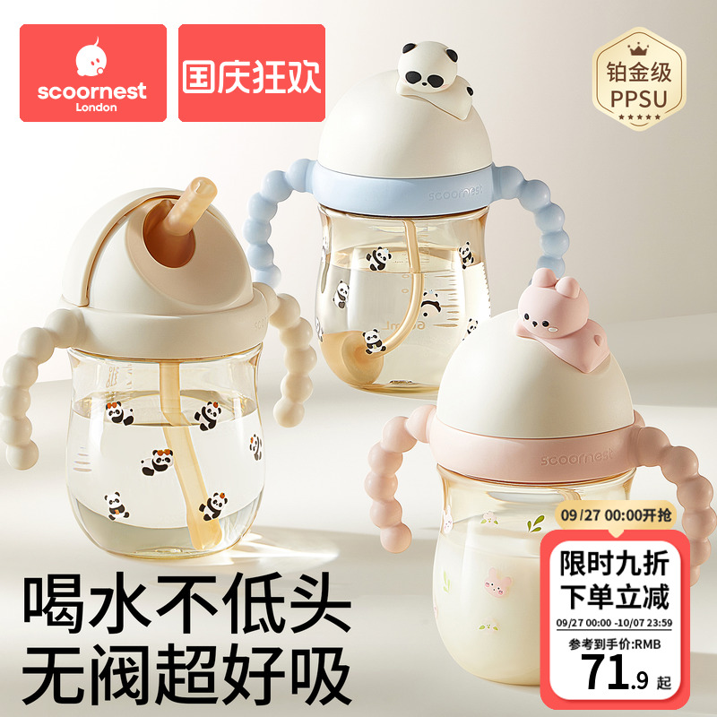 科巢PPSU儿童水杯轻松滑盖/260ml