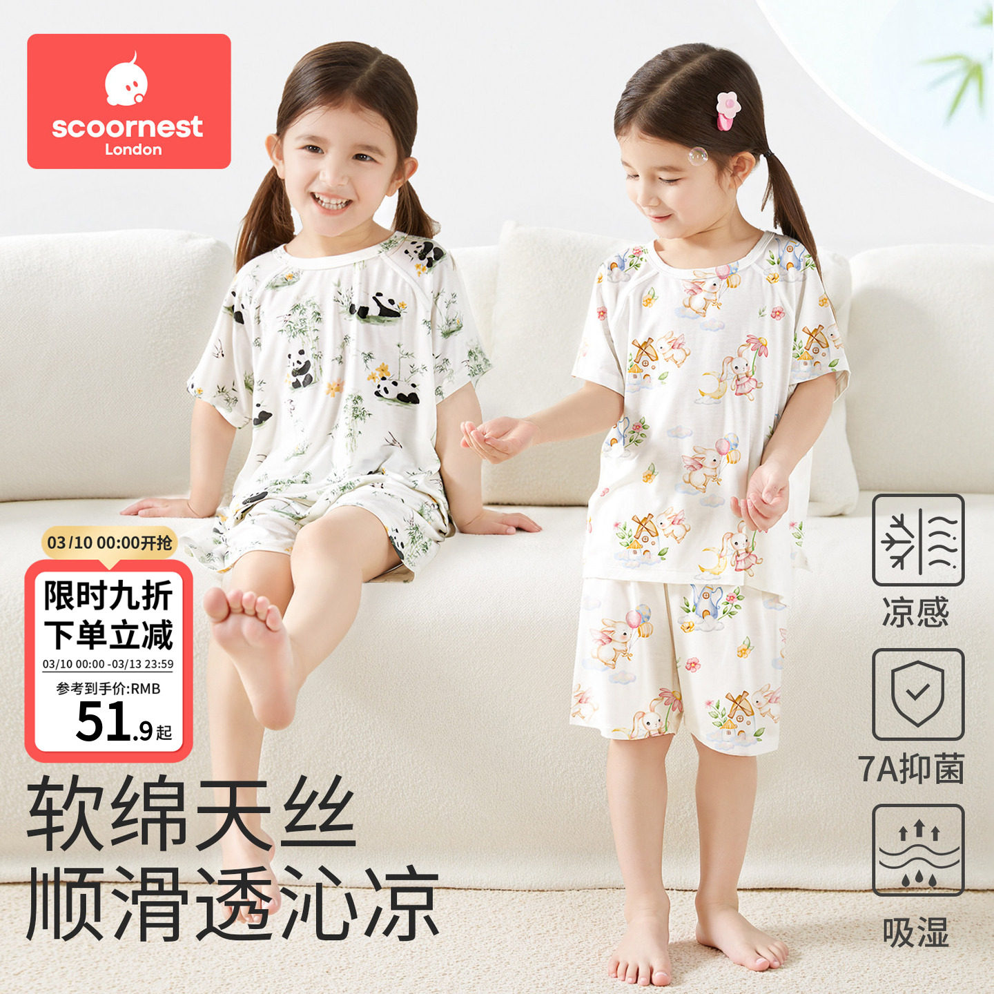 科巢儿童睡衣套装2025春夏薄款宝宝家居服短袖男女童透气冰丝凉感