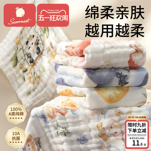 科巢洗脸方巾纱布超柔吸水纯棉软