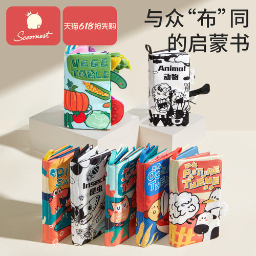 科巢布书早教撕不烂婴儿玩具