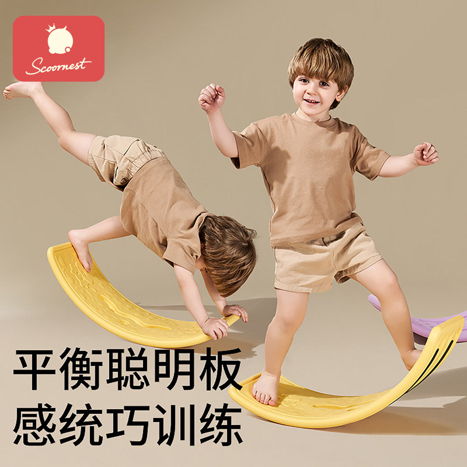 科巢跷跷板儿童室内聪明板平衡板感统训练家用专注力弯曲板玩具