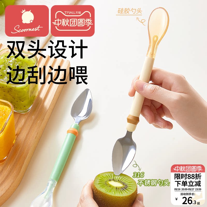 科巢双头刮泥勺果泥勺辅食勺图片
