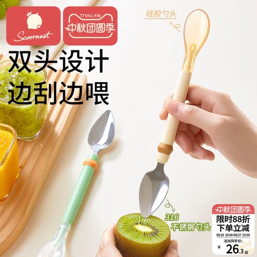 科巢双头刮泥勺果泥勺辅食勺