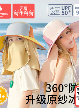 儿童防晒帽带面罩全方位一体护颈遮阳夏男孩女童防紫外线专业防晒
