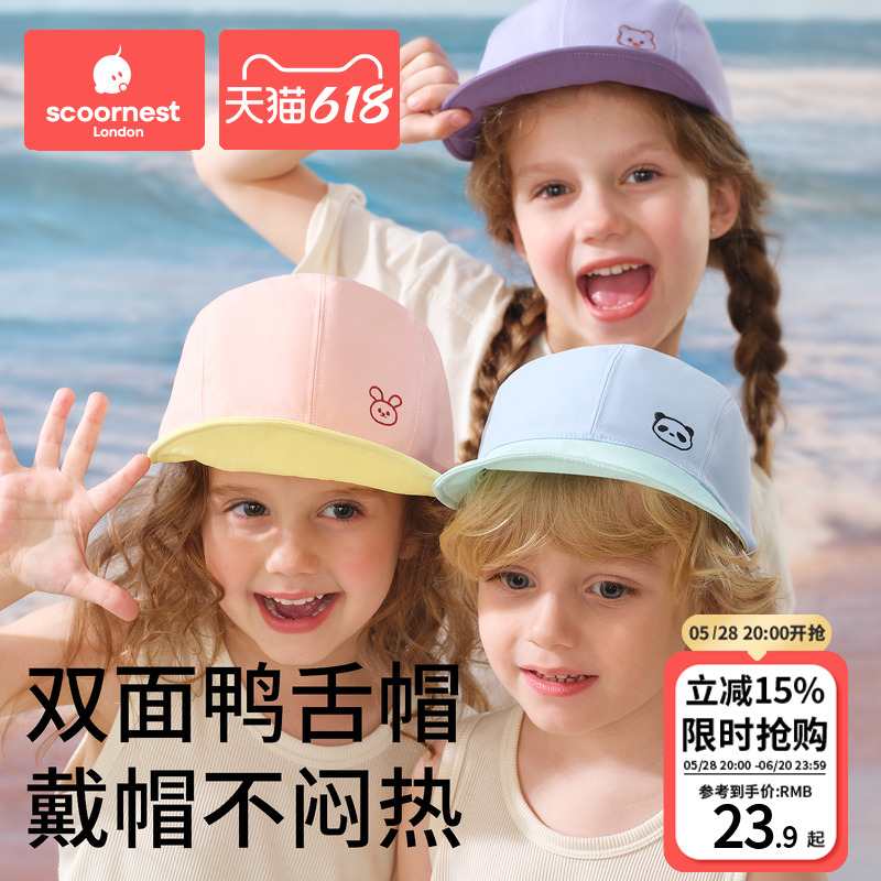 科巢婴儿童防晒帽户外遮阳帽男女宝宝太阳帽子防紫外线鸭舌遮阳帽