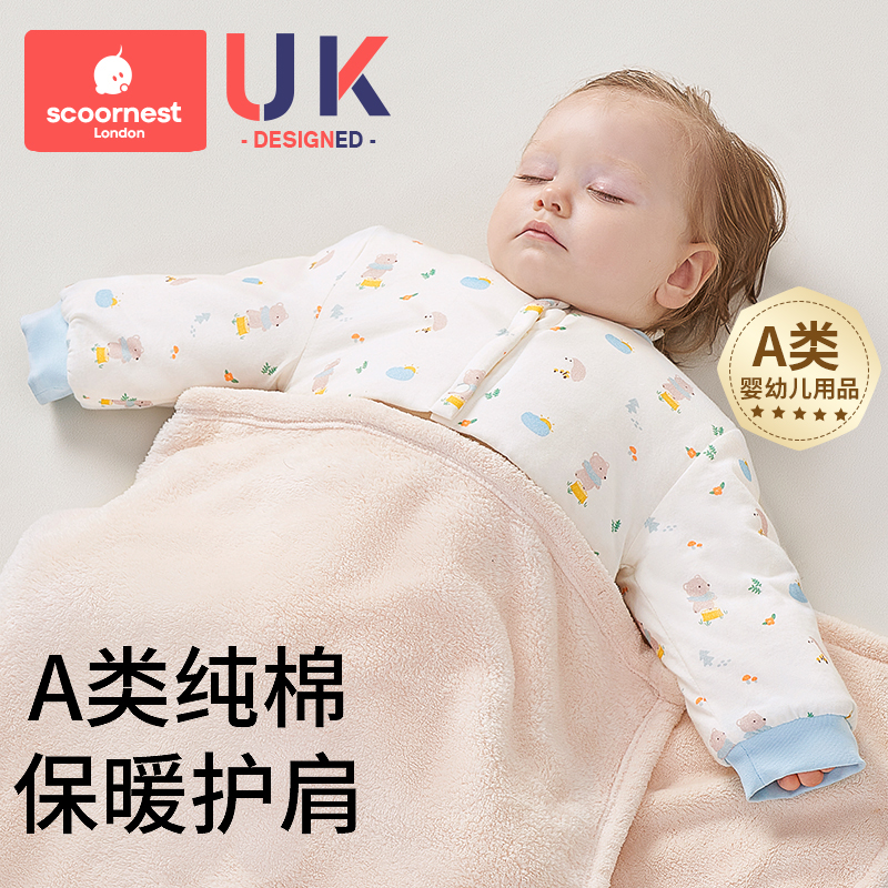 婴儿睡觉护肩胳膊手臂保暖