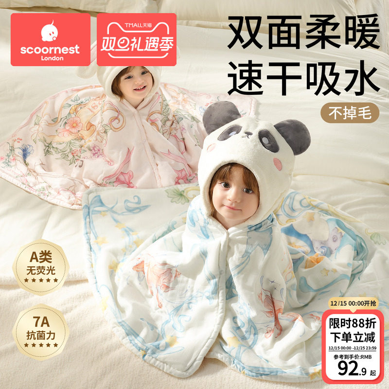 科巢儿童斗篷带帽洗澡浴巾浴袍