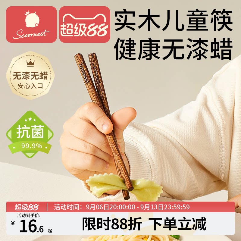 实木抗菌儿童筷无漆无蜡放心啃咬图片
