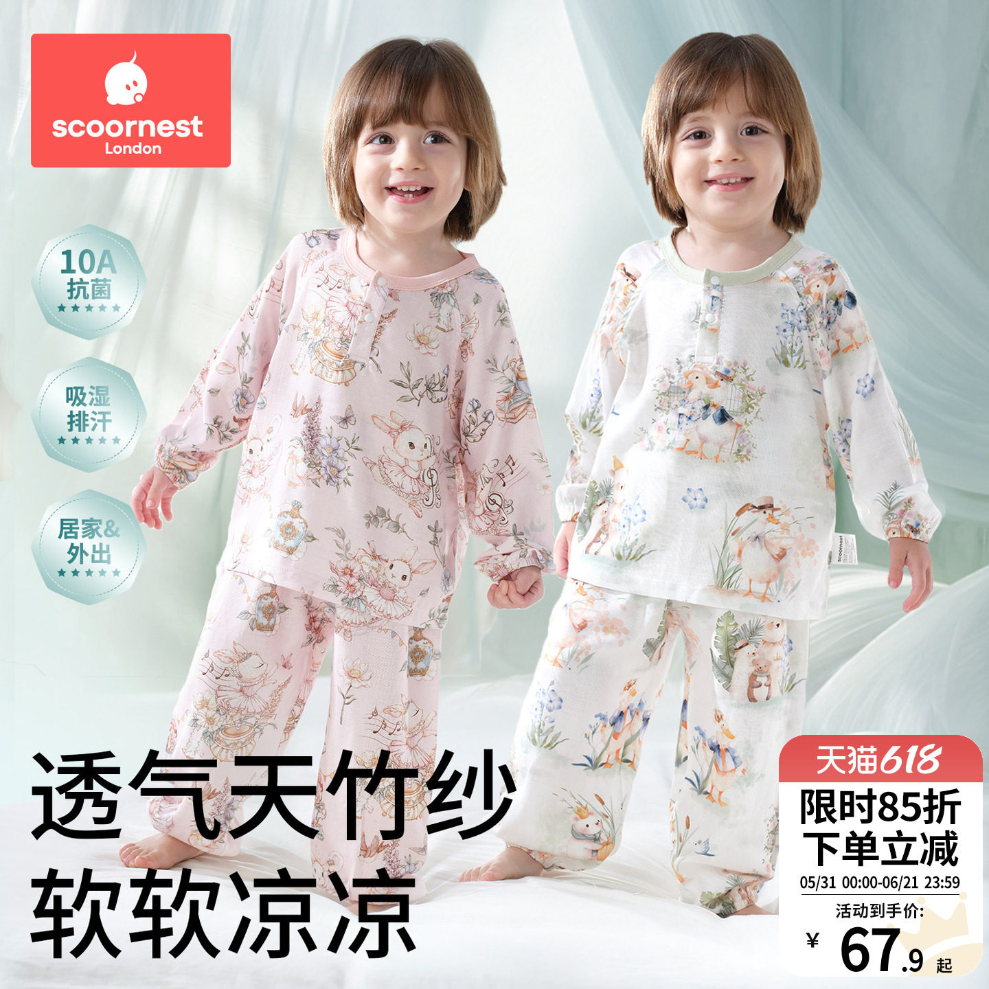 科巢儿童睡衣套装春夏竹棉纱布宝宝空调家居服a类套装薄男孩女童