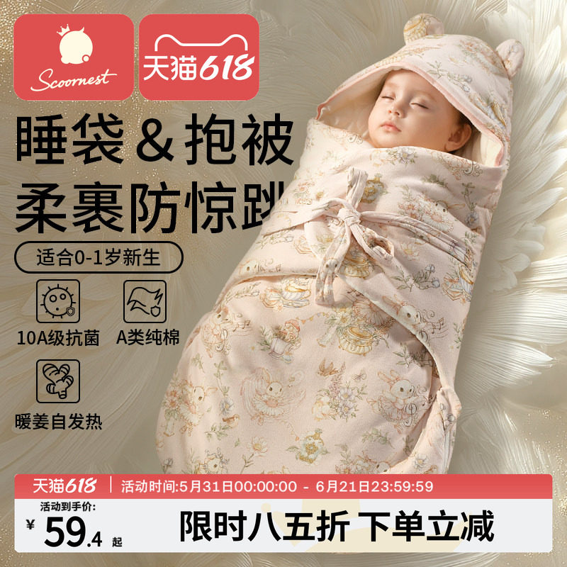 科巢婴儿加厚防惊跳恒温睡袋小月龄宝宝防踢被冬女童男童四季通用