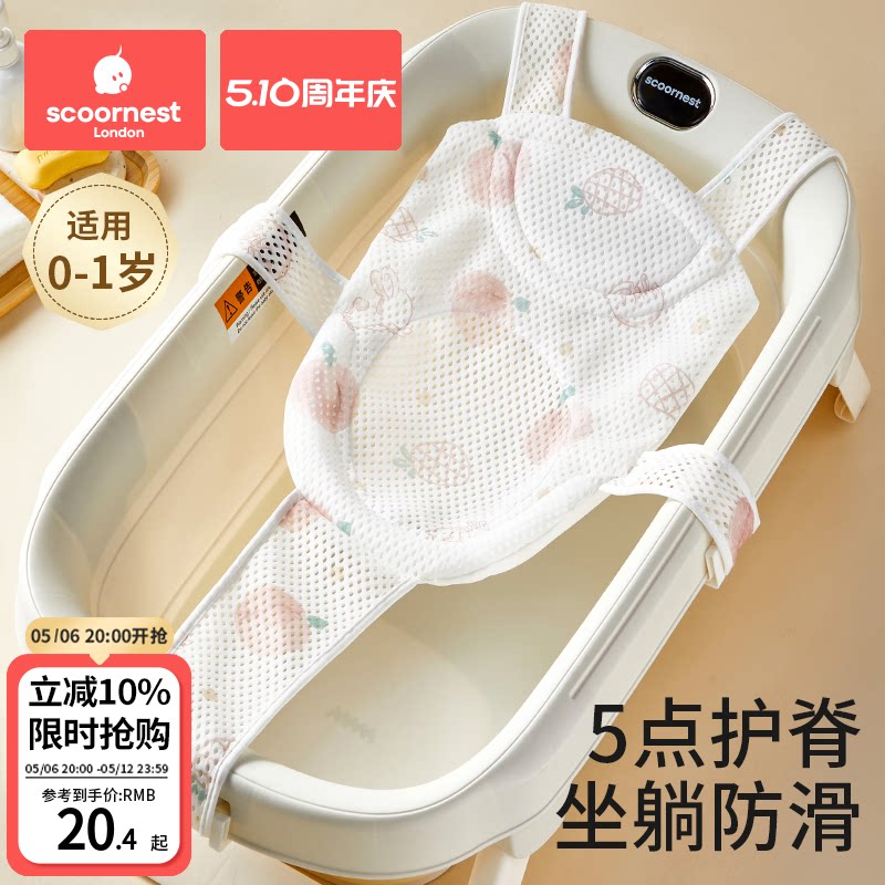 新生婴儿洗澡躺托浴网宝宝悬浮浴垫小孩幼儿坐托浴盆通用网兜神器