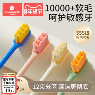 科巢成人软毛牙刷万毛小头情侣孕妇产后专用女男士超软家庭便携装