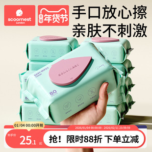 科巢婴儿湿纸巾新生手口屁专用宝宝儿童湿巾80抽5大包家庭实惠装