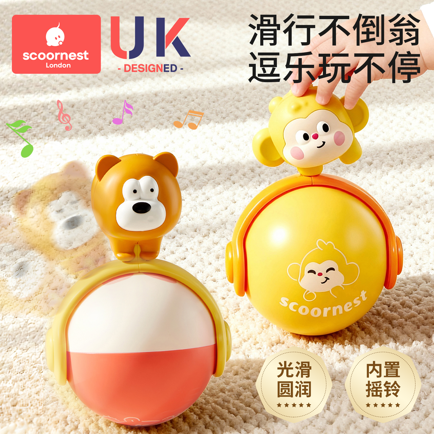 科巢婴儿玩具0一1岁不倒翁儿童消耗宝宝体力3早教益智6摇铃新生儿