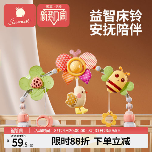 【爆款】安抚益智床摇铃哄娃神器