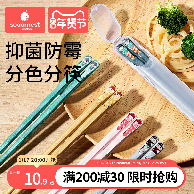 科巢儿童筷子家用高档合金专人专用家庭高颜值分餐筷子一人一筷