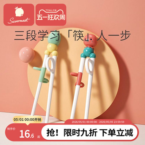 科巢儿童筷子学习训练3岁一段