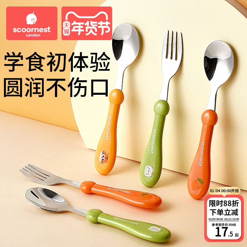 科巢叉勺宝宝勺子儿童学吃饭训练婴儿叉子餐具自主进食饭勺不锈钢
