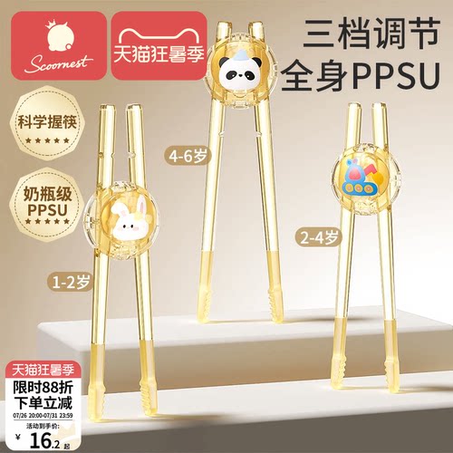 科巢儿童筷子236岁训练筷
