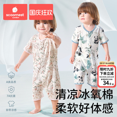 夏季宝宝连体衣自带凉感7A抗菌
