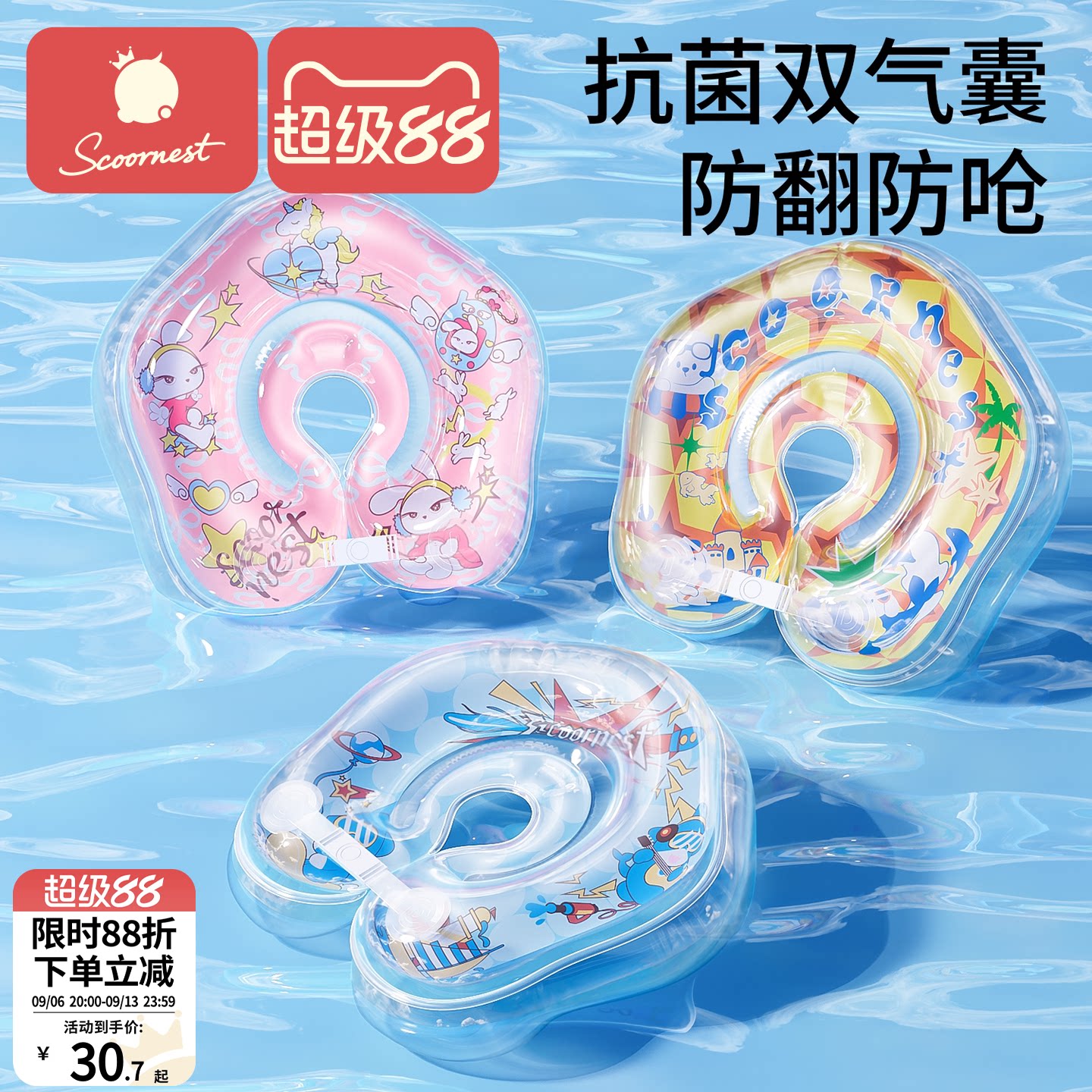 科巢婴儿游泳圈0-3到6个月以上宝宝专用新生儿幼儿小月龄1岁脖圈