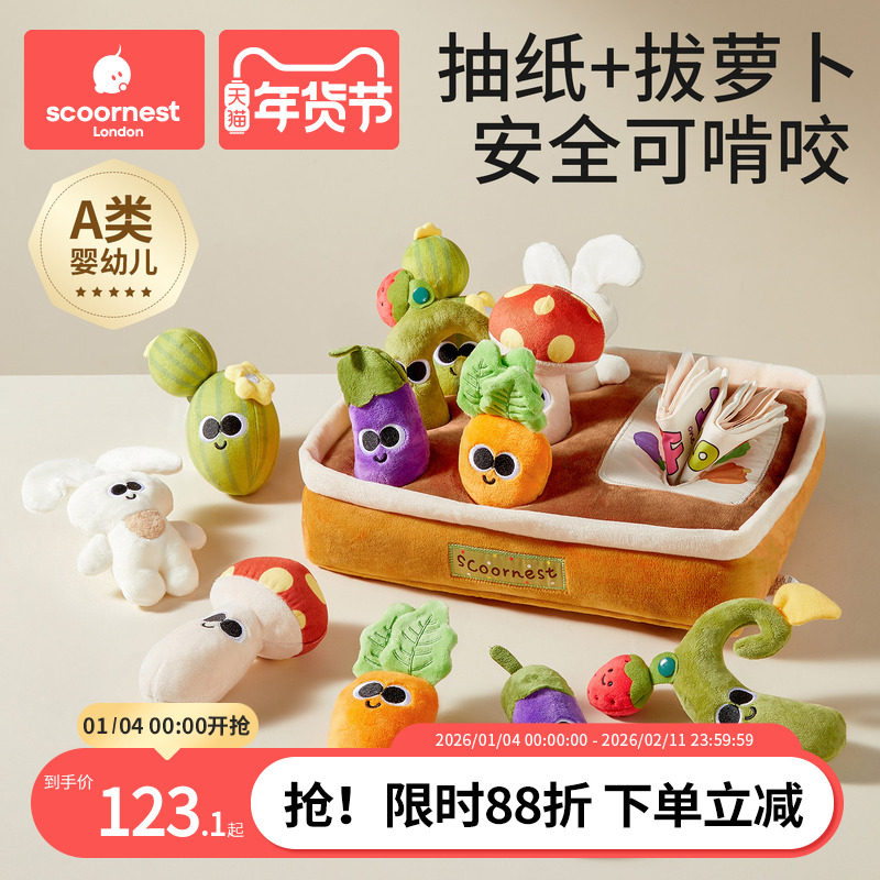 拔萝卜抽纸婴儿玩具宝宝可啃咬0到1岁儿童早教新生婴儿礼物摇铃,玩具/童车/益智/积木/模型,摇铃,淘宝优惠券,粉丝福利购,淘宝优惠卷