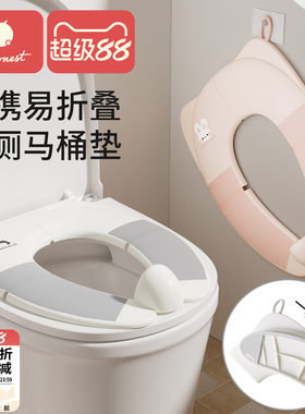 科巢儿童折叠便携软垫坐便圈