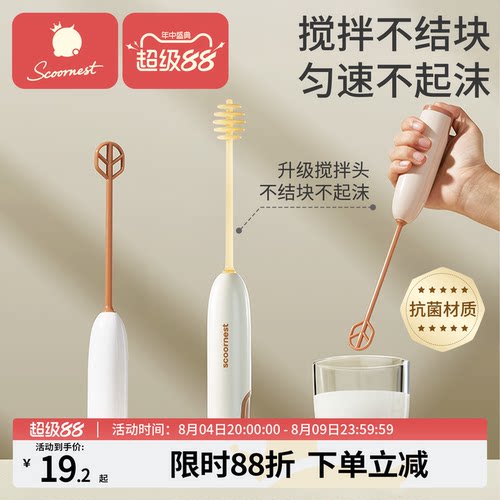 科巢电动奶粉搅拌棒不结块