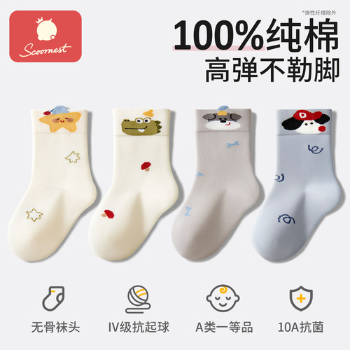 科巢100%纯棉儿童男袜子加厚