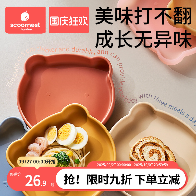 科巢儿童餐盘硅胶材质一体成型