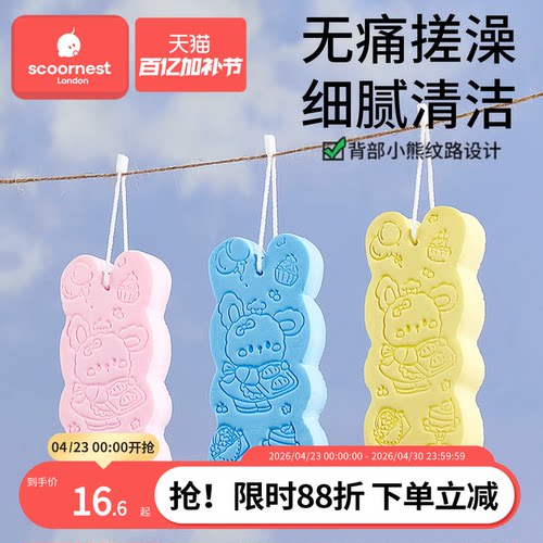 科巢儿童搓澡神器洗澡巾无痛搓泥