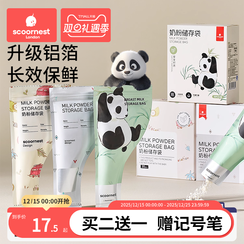 科巢300片奶粉袋便捷一次性外出储存袋密封保鲜分装袋无菌食品级