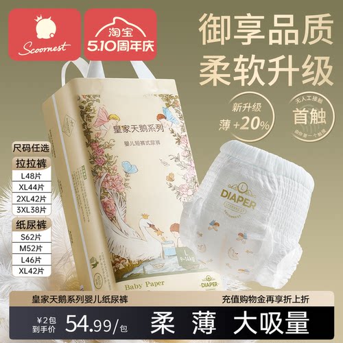 科巢夏季款天鹅纸尿裤婴儿拉拉裤