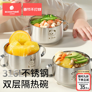 316L不锈钢儿童碗家用餐具辅食碗宝宝饭碗个人专用双耳碗2025新款