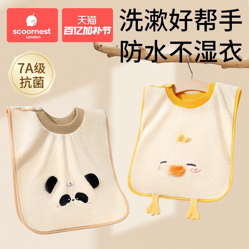 科巢儿童洗漱巾宝宝刷牙洗脸防水围兜毛巾多功能不湿衣漱口巾大号