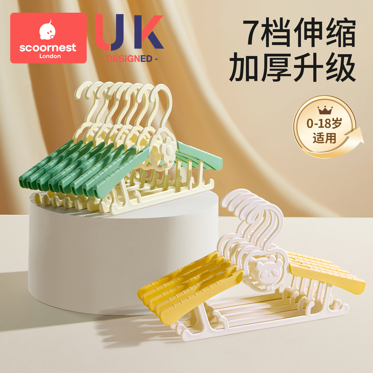 科巢儿童衣架可伸缩防滑婴儿宝宝多功能晾衣专小孩家用无痕衣撑架