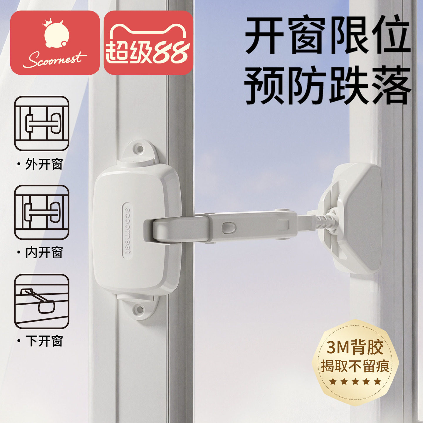 窗户安全锁防坠楼神器限位器图片