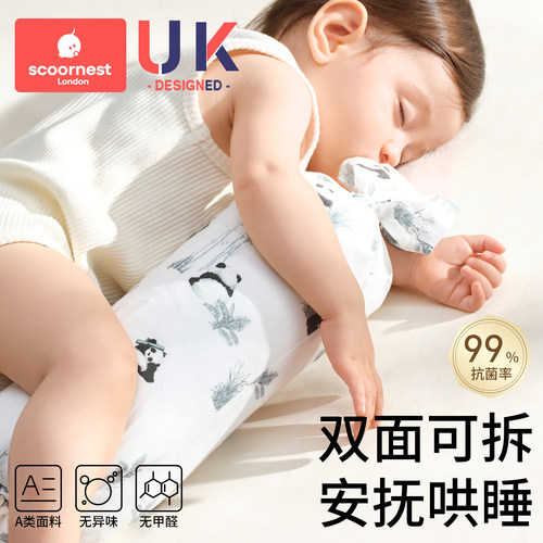 科巢糖果枕婴儿安抚枕宝宝侧睡哄睡神器决明子透气新生儿抱枕玩偶