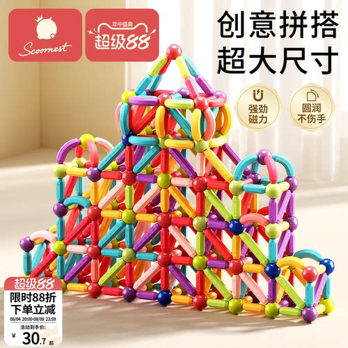 科巢百变磁力棒儿童益智玩具礼物