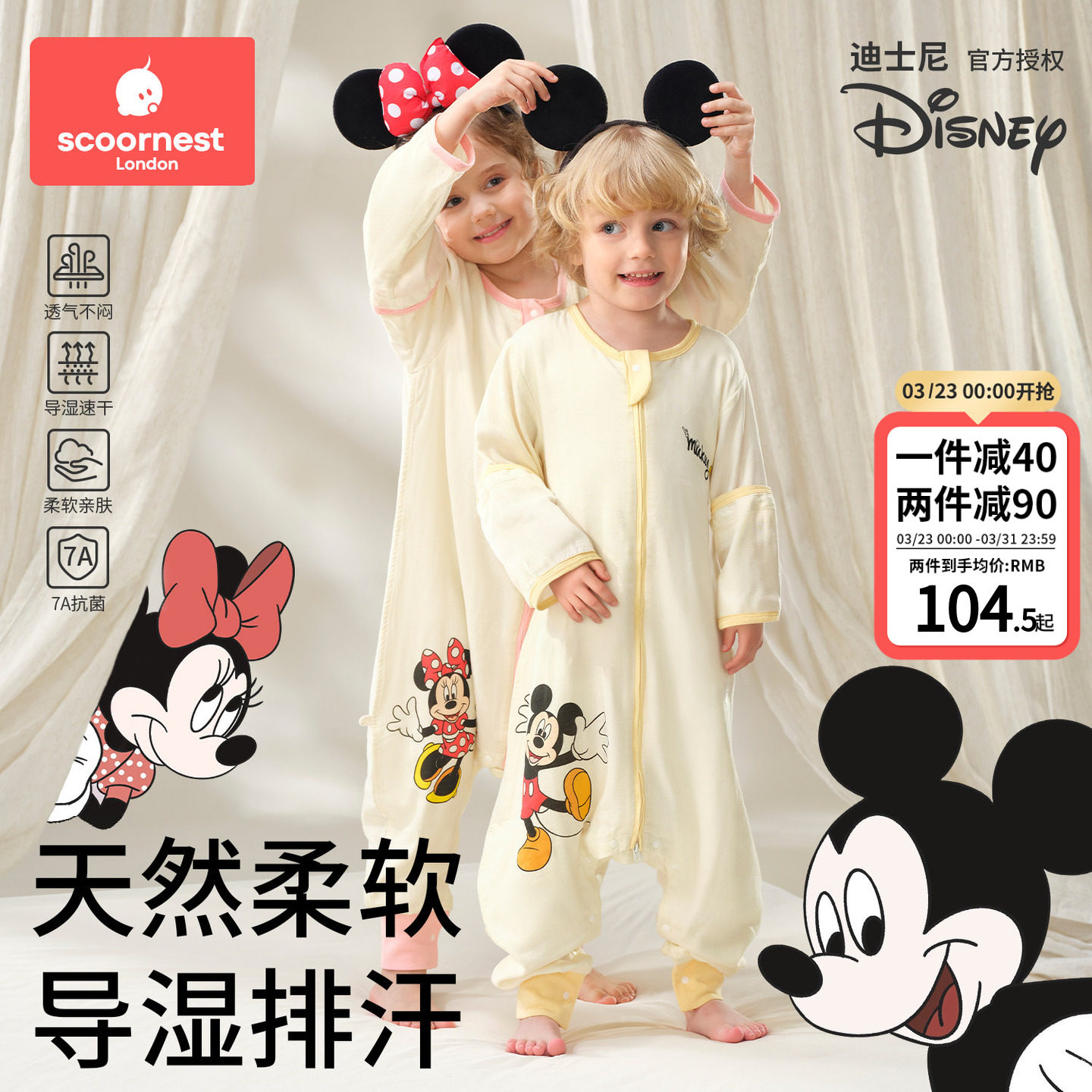 科巢迪士尼婴儿睡袋春夏薄款双层纱布儿童分腿宝宝四季通用防踢被