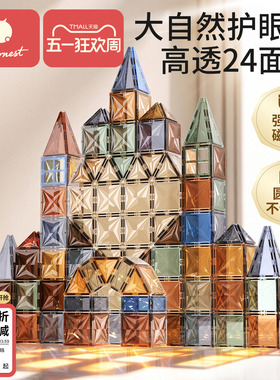 科巢儿童磁力片彩窗大自然磁吸积木拼图益智玩具生日新年礼物儿童