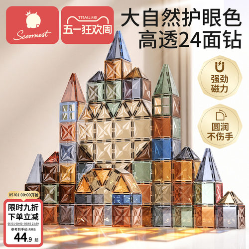 科巢彩窗磁力片大自然5岁强磁